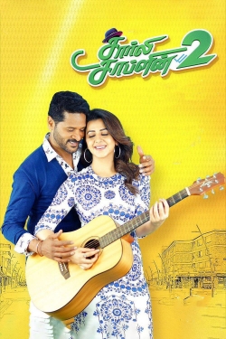 Watch free Charlie Chaplin 2 Movies