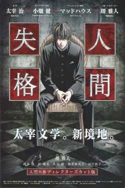 Watch free Aoi Bungaku Series Movies