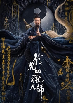 Watch free Zhang Sanfeng 2: Tai Chi Master Movies