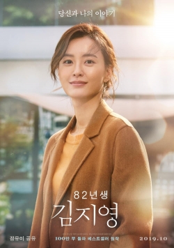 Watch free Kim Ji-young: Born 1982 Movies