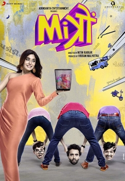 Watch free Mitron Movies