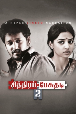 Watch free Chithiram Pesuthadi 2 Movies