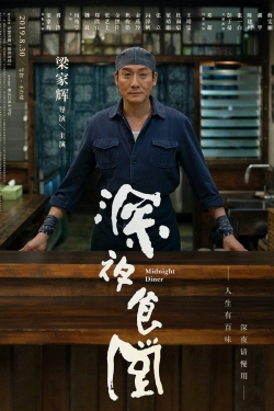 Watch free Midnight Diner Movies