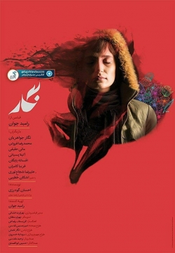 Watch free Negar Movies