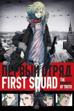 Watch free First Squad: The Moment of Truth Movies