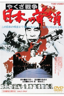 Watch free Japan's Don Movies