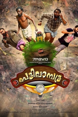 Watch free Pettilambattra Movies