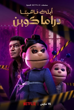 Watch free Abla Fahita: Drama Queen Movies