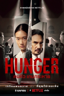 Watch free Hunger Movies