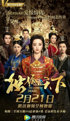 Watch free The Legend of Dugu Movies