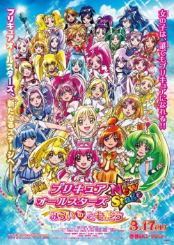 Watch free Precure All Stars New Stage: Friends of the Future Movies