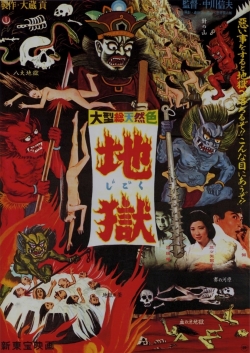 Watch free Jigoku Movies