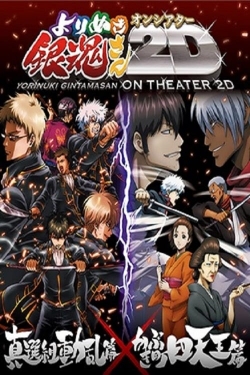 Watch free Gintama: The Best of Gintama on Theater 2D Movies