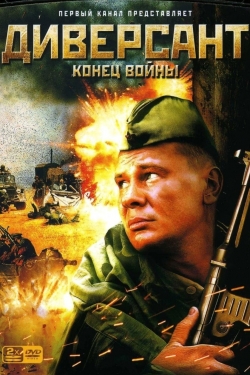 Watch free Диверсант 2: Конец войны Movies