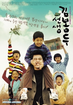 Watch free My Teacher, Mr. Kim Movies