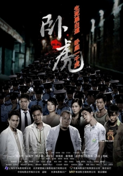 Watch free Wo Hu Movies